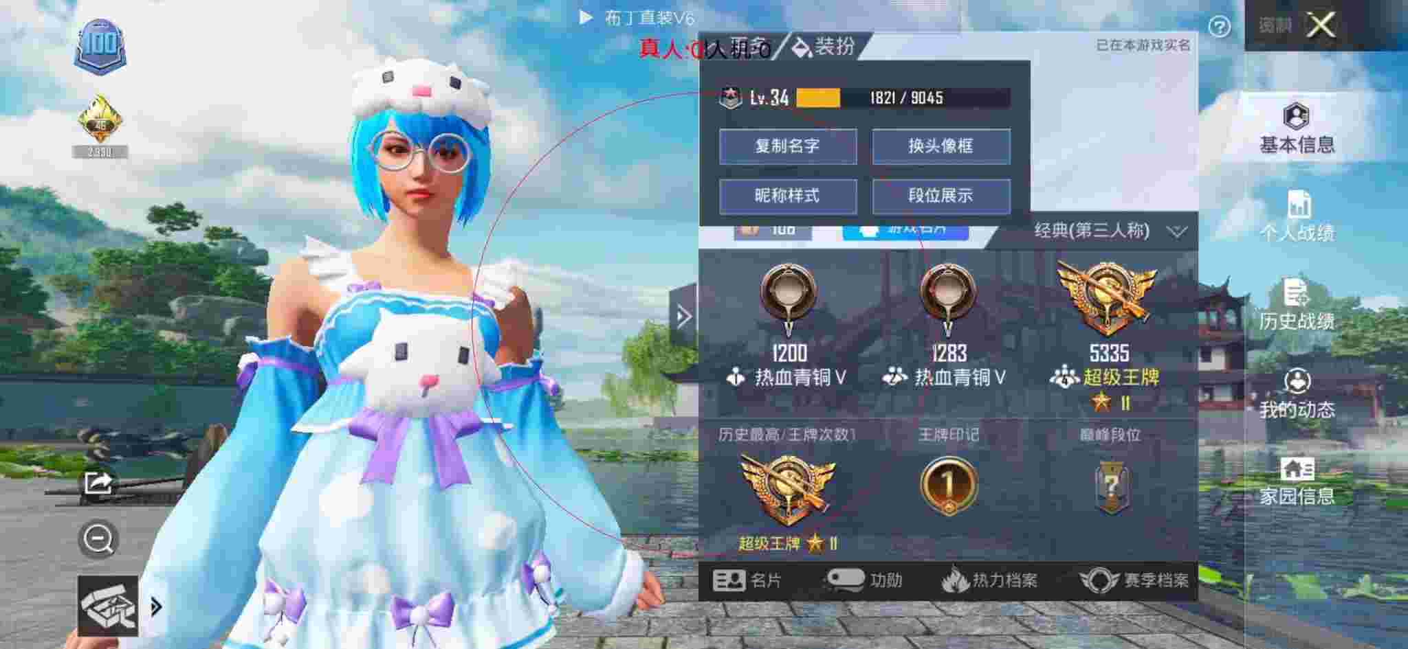 和平精英透视自瞄 - 和平精英科技值怎么计算出来的啊辅助预览图
